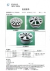 中国 Shandong KangRun machinery manufacturing co., LTD. 認証